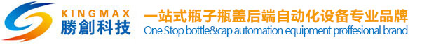 测漏机_测漏仪_检漏机_试漏机_塑料瓶装袋机_垫片冲裁入盖机_东莞市胜创自动化设备有限公司.