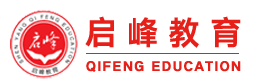 【启峰教育】沈阳教师考试培训-专注辽宁省教师类笔试面试