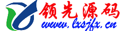 企业网站模板源码_公司网站建设模板【领先源码网】