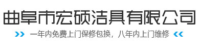 曲阜感应洁具厂家|曲阜感应洁具|曲阜智能洁具厂家