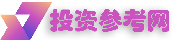 投资参考网-投资理财可信赖的参考平台