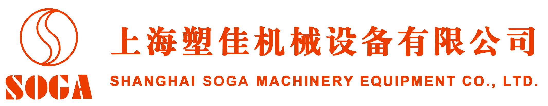 水冷式冷水机加工-风冷式冷水机报价-开放式螺杆冷水机组-低温冷冻机组-上海塑佳机械设备有限公司