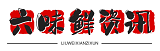文禾游戏 - 热门游戏资讯分享平台