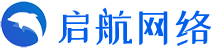 武汉网站建设,网页设计,网站制作-武汉启航网络技术有限公司