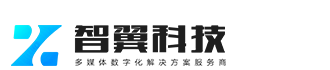 智翼科技、翼佳华视、展馆展厅、多媒体交互、博物馆、展厅、展厅设计、软件开发、硬件设备、展馆系统集成、无锡展厅、无锡多媒体