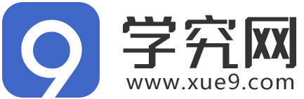 学究网
