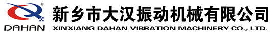 筛分机|振动筛分机|气流筛分机|筛分机厂家-新乡市大汉振动机械有限公司