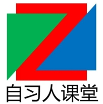 自习人课堂-六西格玛绿带黑带考试|视频课程|考试题库一站式平台