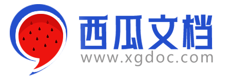 西瓜文档-精选学习资料下载
